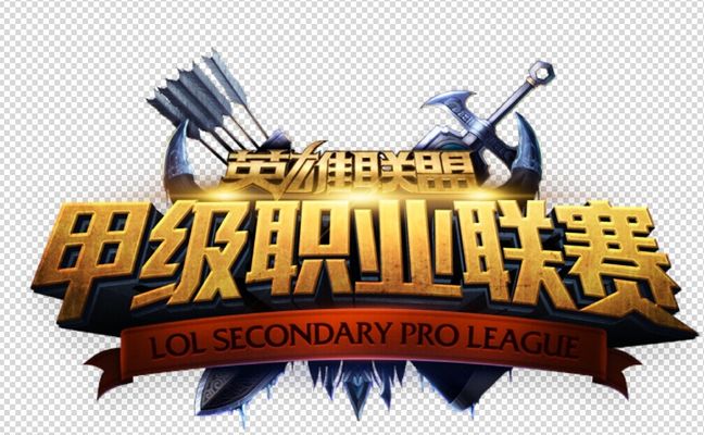 集中赛段
